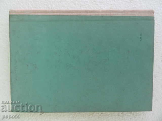 Delivery of BUREAU OVER TRAKIA - Y. Yankov and Z.Shoylev - 1963 Delivery of BUREAU OVER TRAKIA - Y. Yankov and Z.Shoylev - 1963