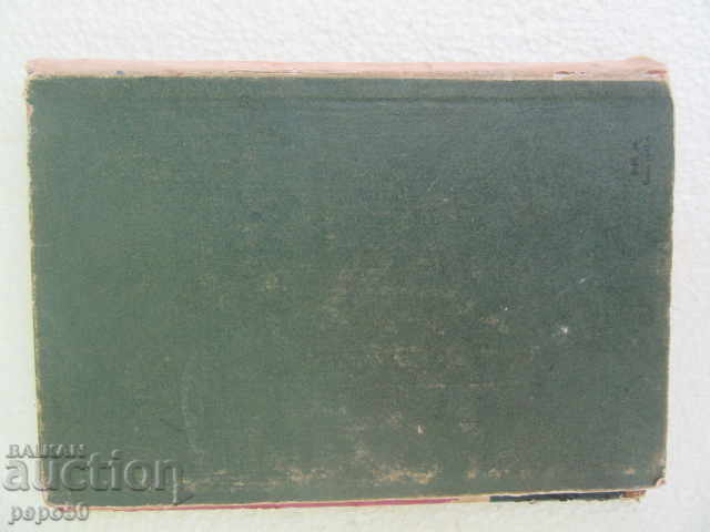 Auction THE WHITE WIND IN THE MOUNTAIN / story - Vladimir Polyanov - 1963 Auction THE WHITE WIND IN THE MOUNTAIN / story - Vladimir Polyanov - 1963