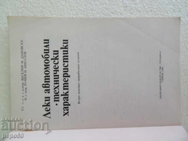 AUTOTURISME - SPECIFICAȚII TEHNICE - 1988 cu preț € 2.00 | 3.91 BGN
