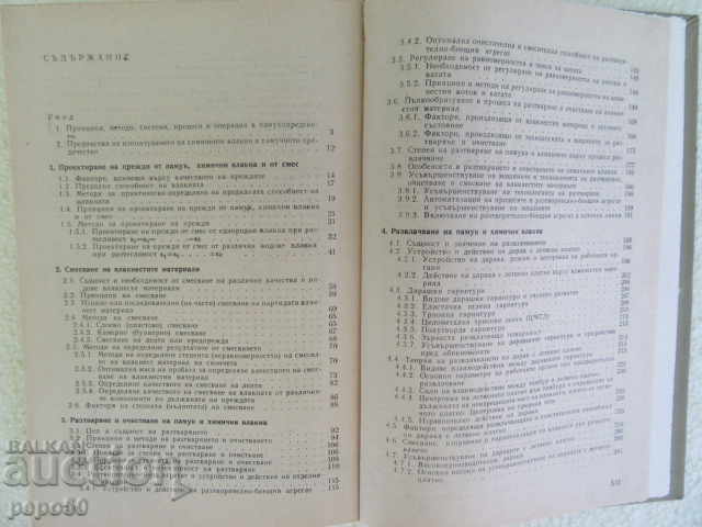 MACHINES AND PROCESSES IN PUMO PREDICTION (First Ed.) - 1976 with price 10.00 BGN | € 5.11