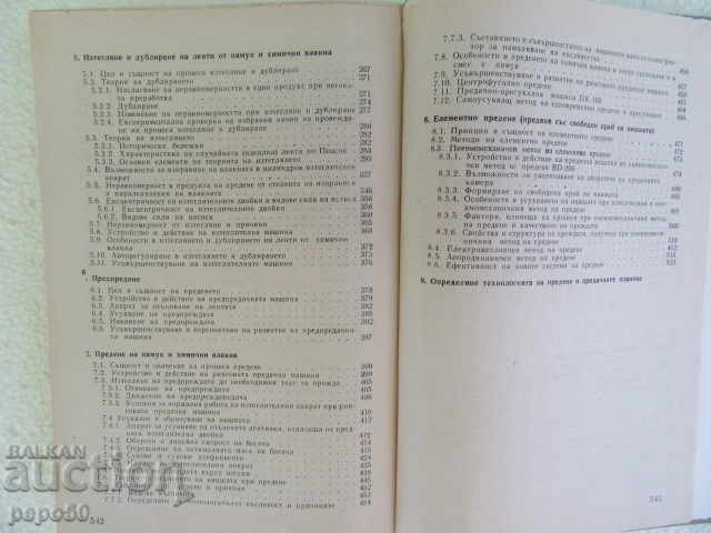 Auction  MACHINES AND PROCESSES IN PUMO PREDICTION (First Ed.) - 1976