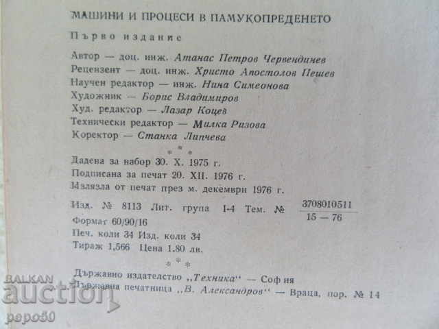 Delivery of MACHINES AND PROCESSES IN PUMO PREDICTION (First Ed.) - 1976