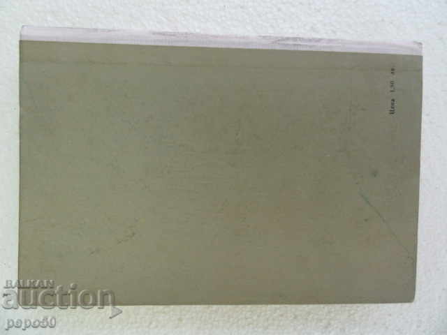 MACHINES AND PROCESSES IN PUMO PREDICTION (First Ed.) - 1976 - 5