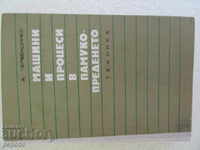 MACHINES AND PROCESSES IN COTTON SPINNING/1st ed./ - 1976