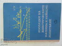 INSULATION OF ELECTRICAL MACHINES AND ITS TESTING - 1965