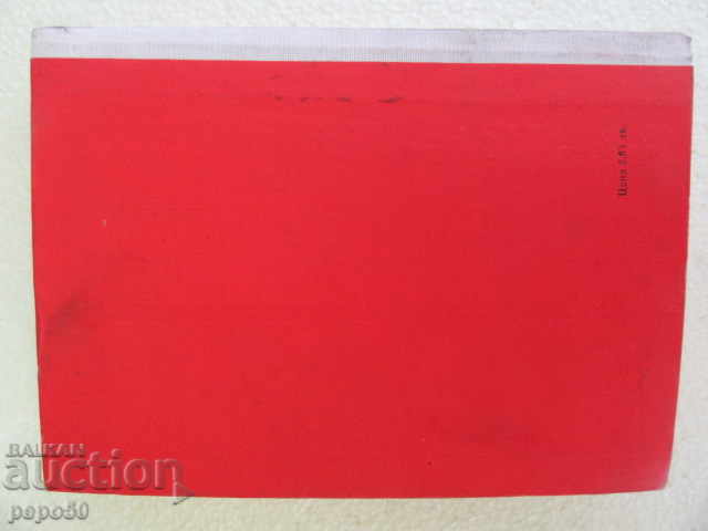 RULES FOR ELECTRICAL DEVICES DEVELOPMENT - 1982 - 6 RULES FOR ELECTRICAL DEVICES DEVELOPMENT - 1982 - 6