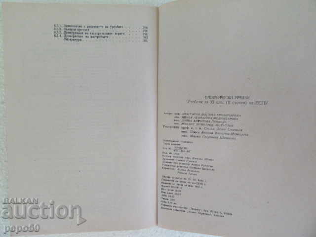 ELECTRICAL SYSTEMS - STUDY FOR XI-th grade - 1985 - 5