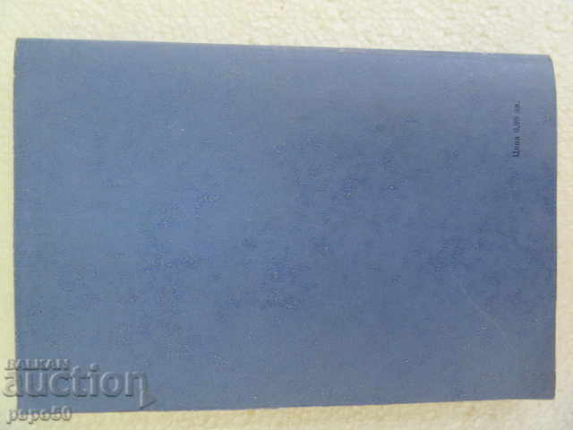 ELECTRICAL SYSTEMS - STUDY FOR XI-th grade - 1985 - 6