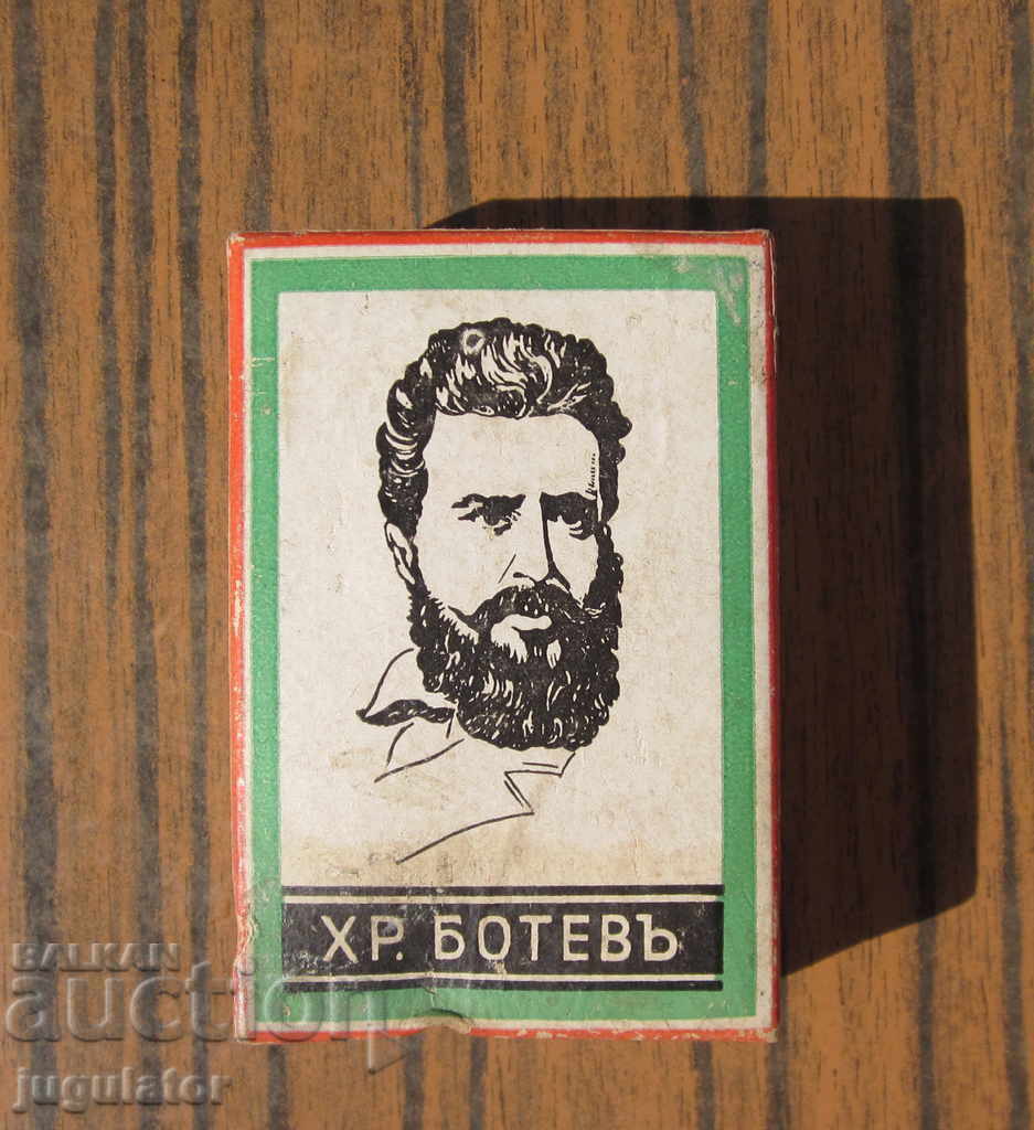 παλιό κουτί αυτιών με τον Χρίστο Μπότεφ από το Βασίλειο της Βουλγαρίας