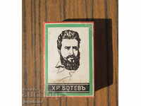 old box of ears with Hristo Botev from the Kingdom of Bulgaria