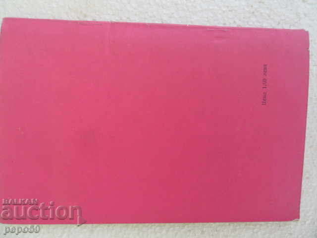 Παράδοση ΑΠΟ ΤΟ ΣΕΠΤΕΜΒΡΙΟ - 1923/1960 / Παράδοση ΑΠΟ ΤΟ ΣΕΠΤΕΜΒΡΙΟ - 1923/1960 /