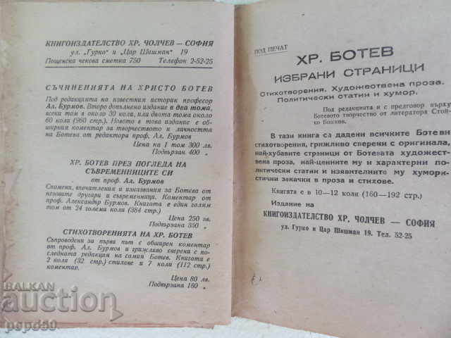 THE BULGARIAN REVIVAL - Panteley Zarev - ???? y. - 5