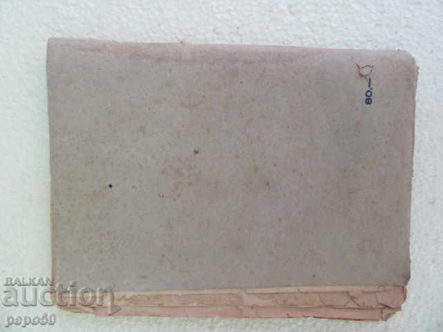 THE BULGARIAN REVIVAL - Panteley Zarev - ???? y. - 7