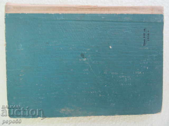 Auction  TICHO PORT - Marco Marcevski - 1956