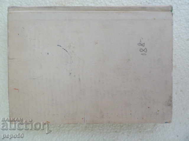 Delivery of THE WAY FOR THE YEARS - Konstantin Konstantinov - 1959 Delivery of THE WAY FOR THE YEARS - Konstantin Konstantinov - 1959