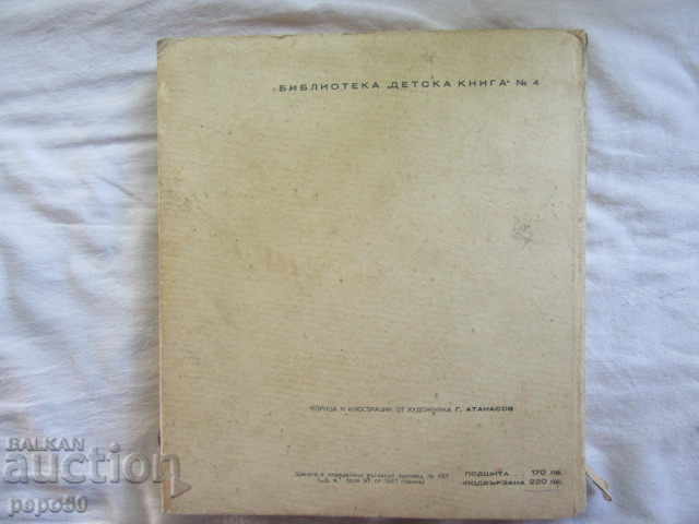 MARTIN OF POST / Stories and Tales / - Kalina Malina - 1947 - 5 MARTIN OF POST / Stories and Tales / - Kalina Malina - 1947 - 5