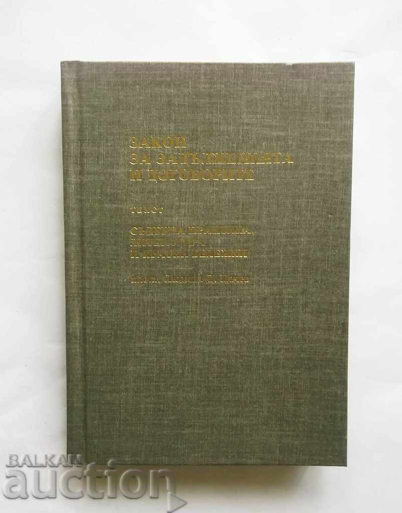 Закон за задълженията и договорите - Людмил Цачев 1990 г.