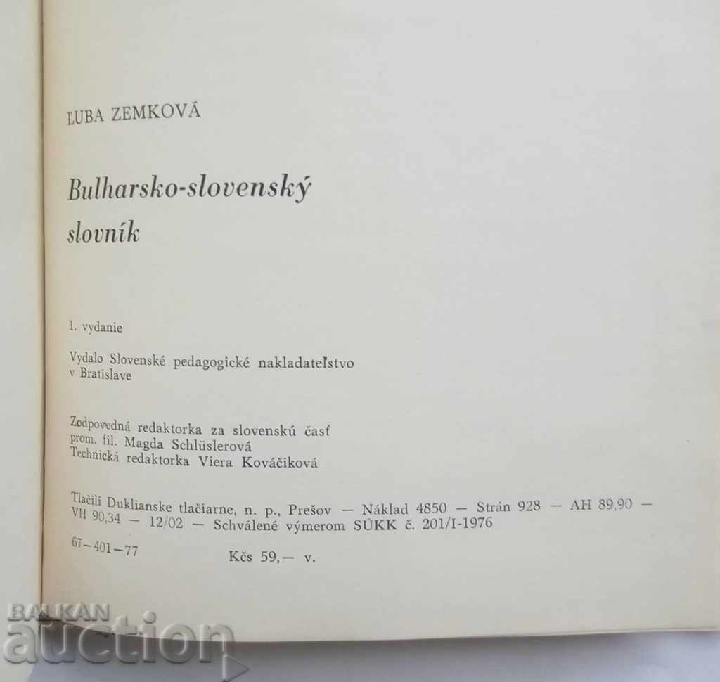 Auction Bulgarian-Slovak Dictionary - Luba Zemkova 1977 Auction Bulgarian-Slovak Dictionary - Luba Zemkova 1977