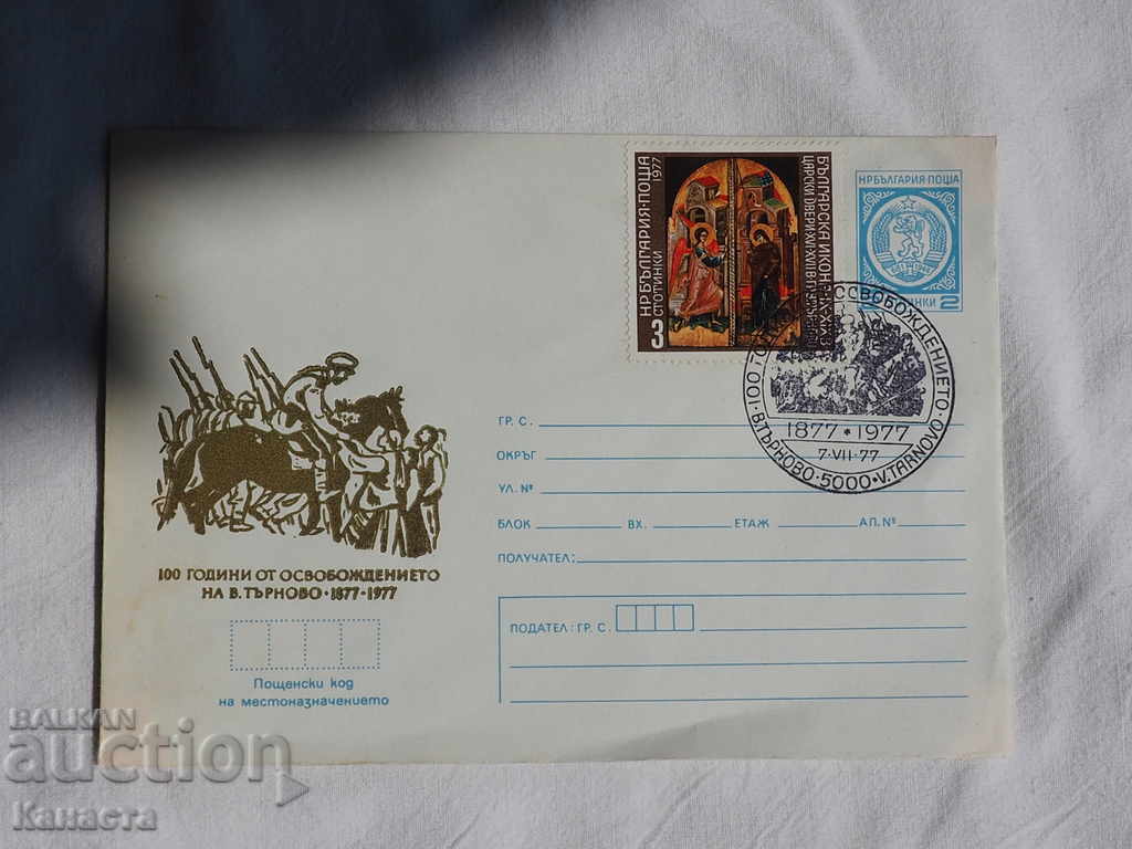 Pungă poștală pliantă 1977 FCD К 244