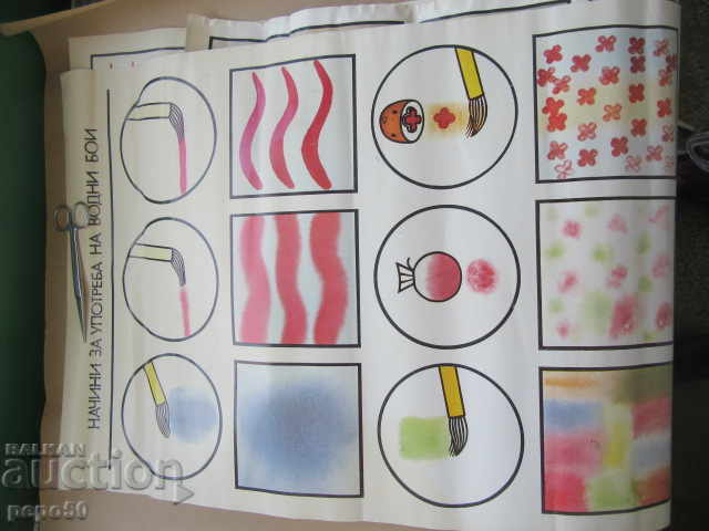 4 pcs. DRAWING DRAWING BOX - 48 x 70 cm. with price 5.00 BGN | € 2.56 4 pcs. DRAWING DRAWING BOX - 48 x 70 cm. with price 5.00 BGN | € 2.56