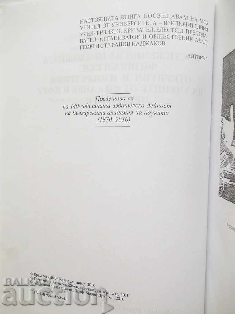 Auction Achievements of Applied Physics at BAS - Krum Kolynzov 2010 Auction Achievements of Applied Physics at BAS - Krum Kolynzov 2010