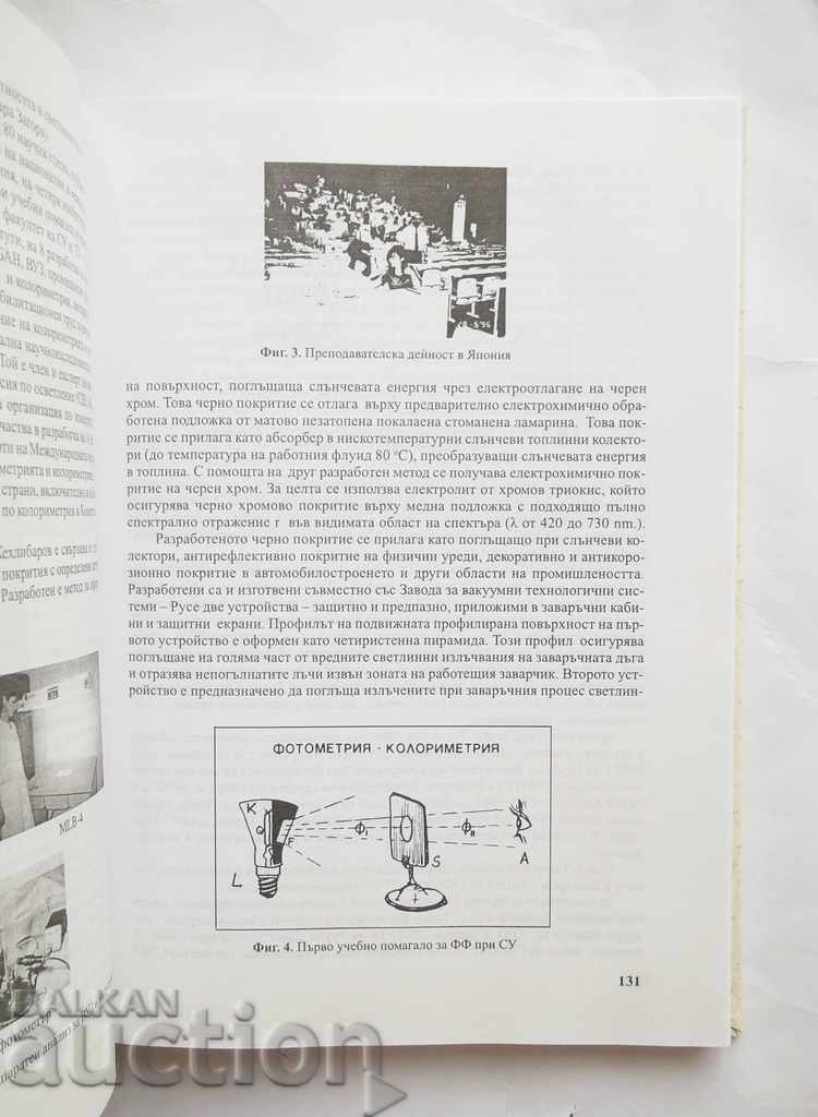 Delivery of Achievements of Applied Physics at BAS - Krum Kolynzov 2010 Delivery of Achievements of Applied Physics at BAS - Krum Kolynzov 2010