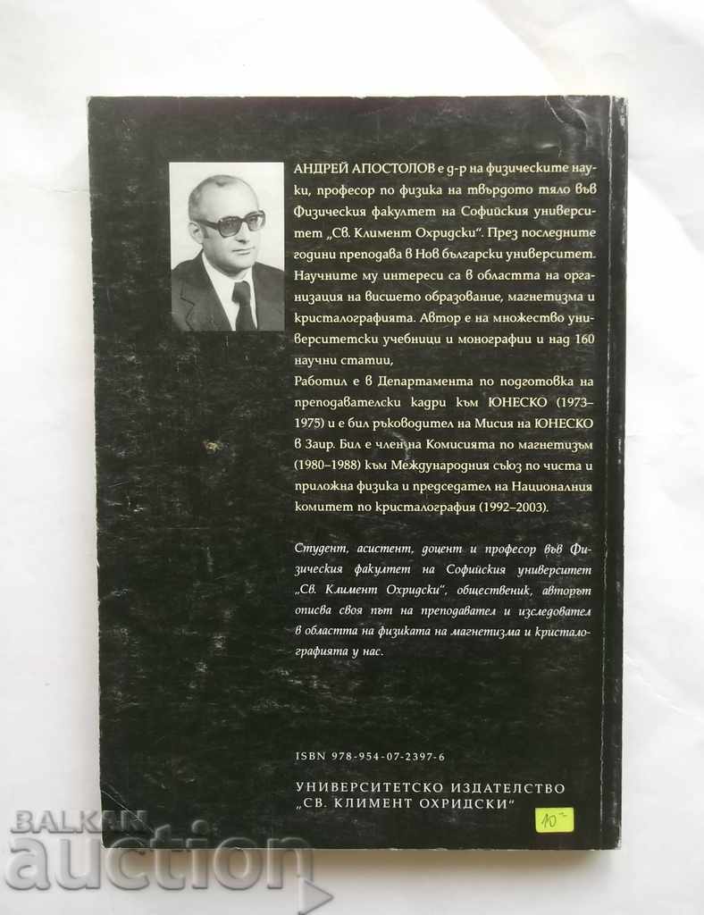 ... And the physicist of this world ... Andrey Apostolov 2007 with price 15.00 BGN | € 7.67