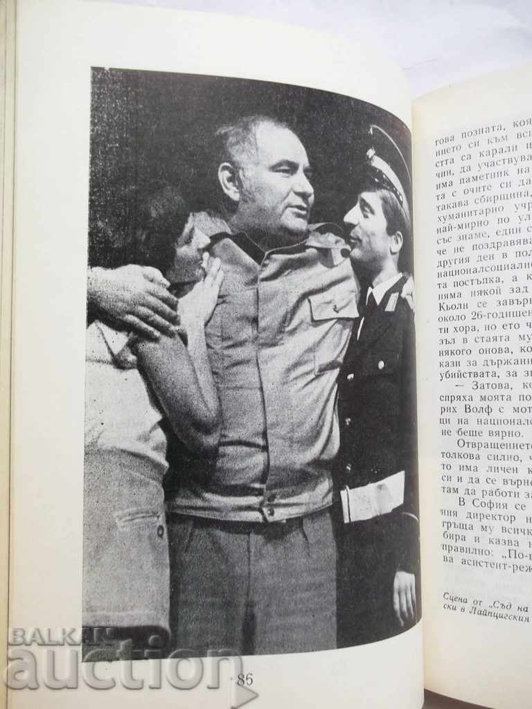 The Directors for Their Profession - Sevelina Gjerova 1974 with price 10.00 BGN | € 5.11 The Directors for Their Profession - Sevelina Gjerova 1974 with price 10.00 BGN | € 5.11