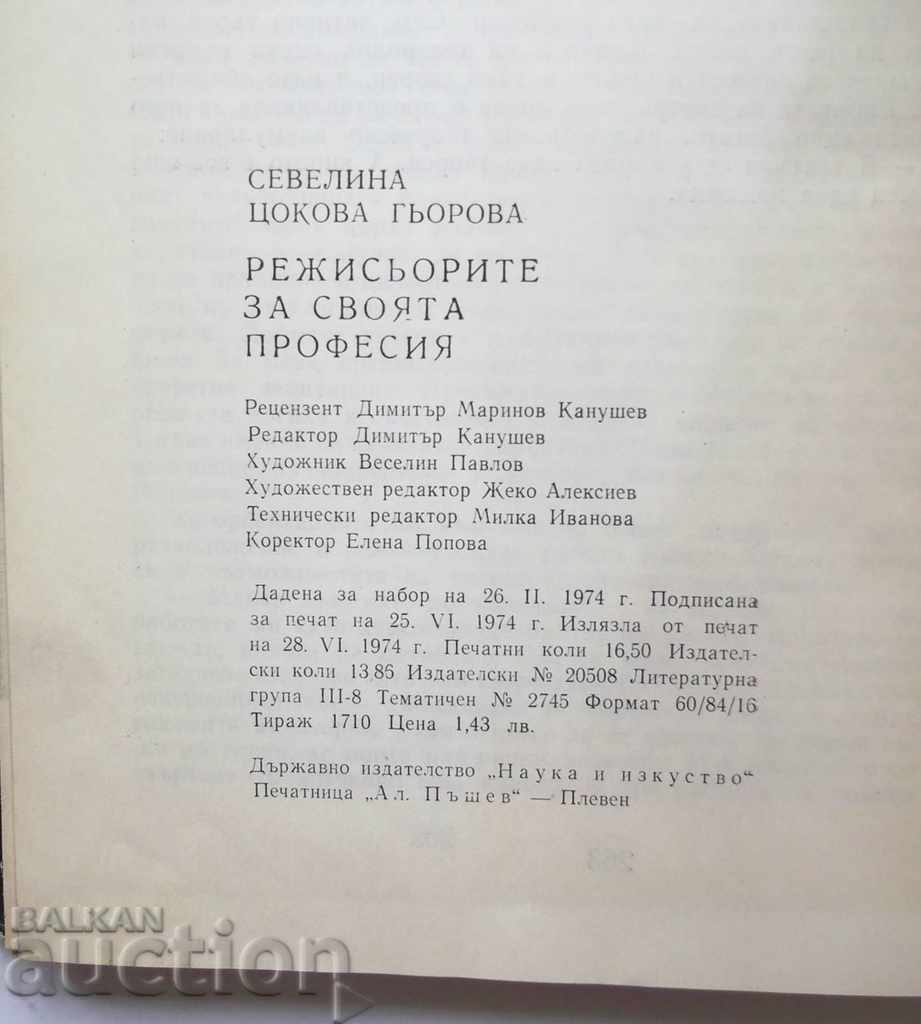 Auction The Directors for Their Profession - Sevelina Gjerova 1974 Auction The Directors for Their Profession - Sevelina Gjerova 1974