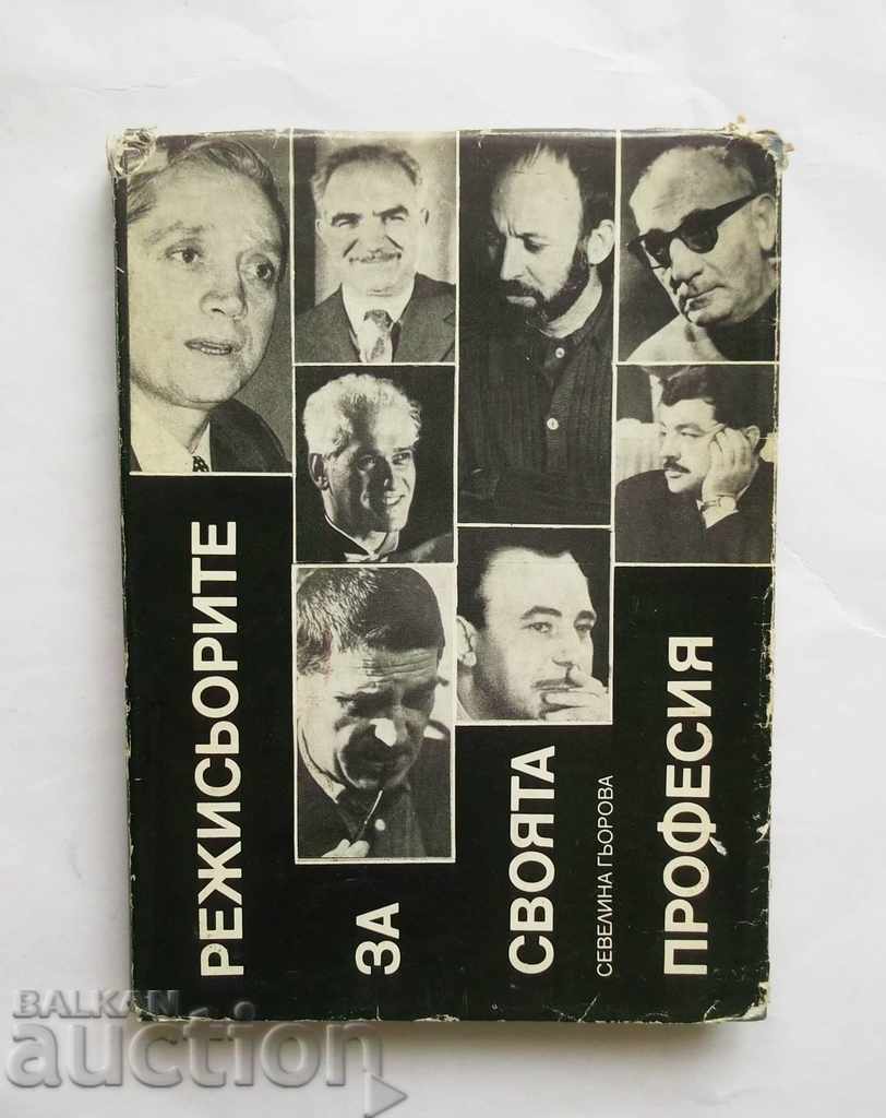 Режисьорите за своята професия - Севелина Гьорова 1974 г.