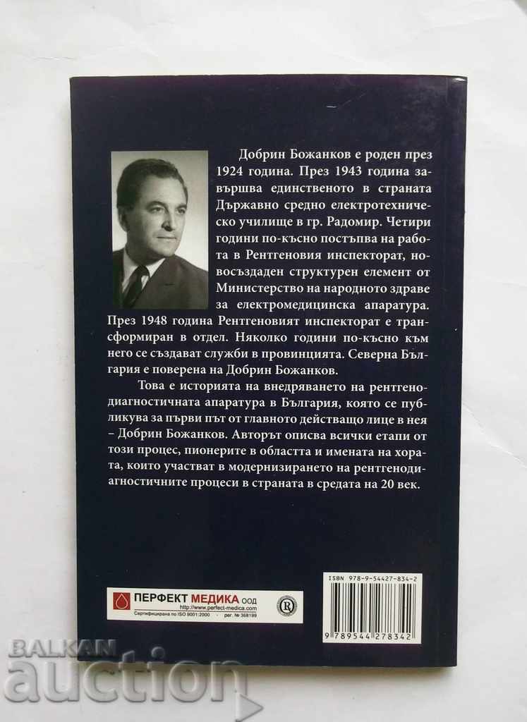 The Radiological Diagnostic Technique in Bulgaria in XX Century 2009 with price 29.00 BGN | € 14.83 The Radiological Diagnostic Technique in Bulgaria in XX Century 2009 with price 29.00 BGN | € 14.83