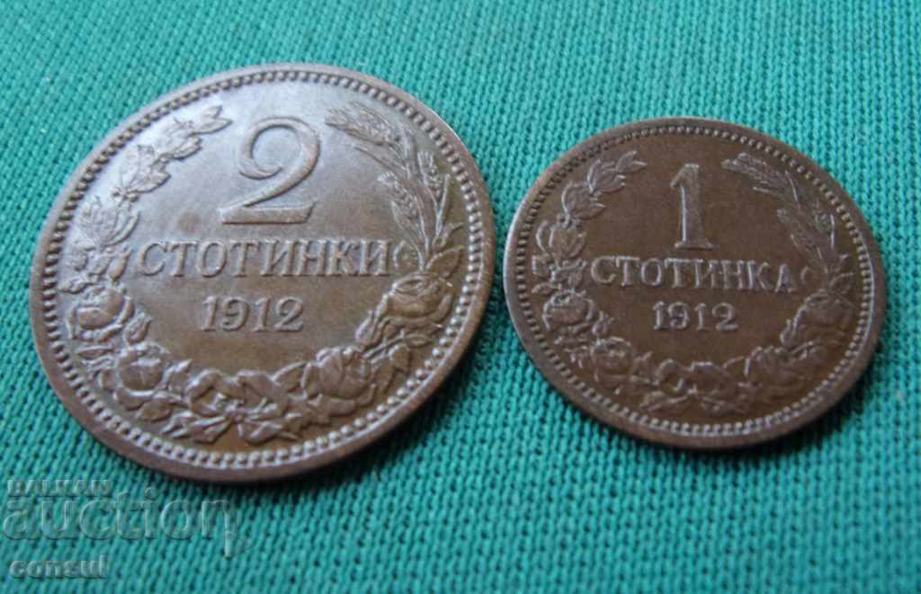 България Лот 1 и 2 Стотинки 1912 UNC с цена € 12.78 | 25.00 лв. България Лот 1 и 2 Стотинки 1912 UNC с цена € 12.78 | 25.00 лв.