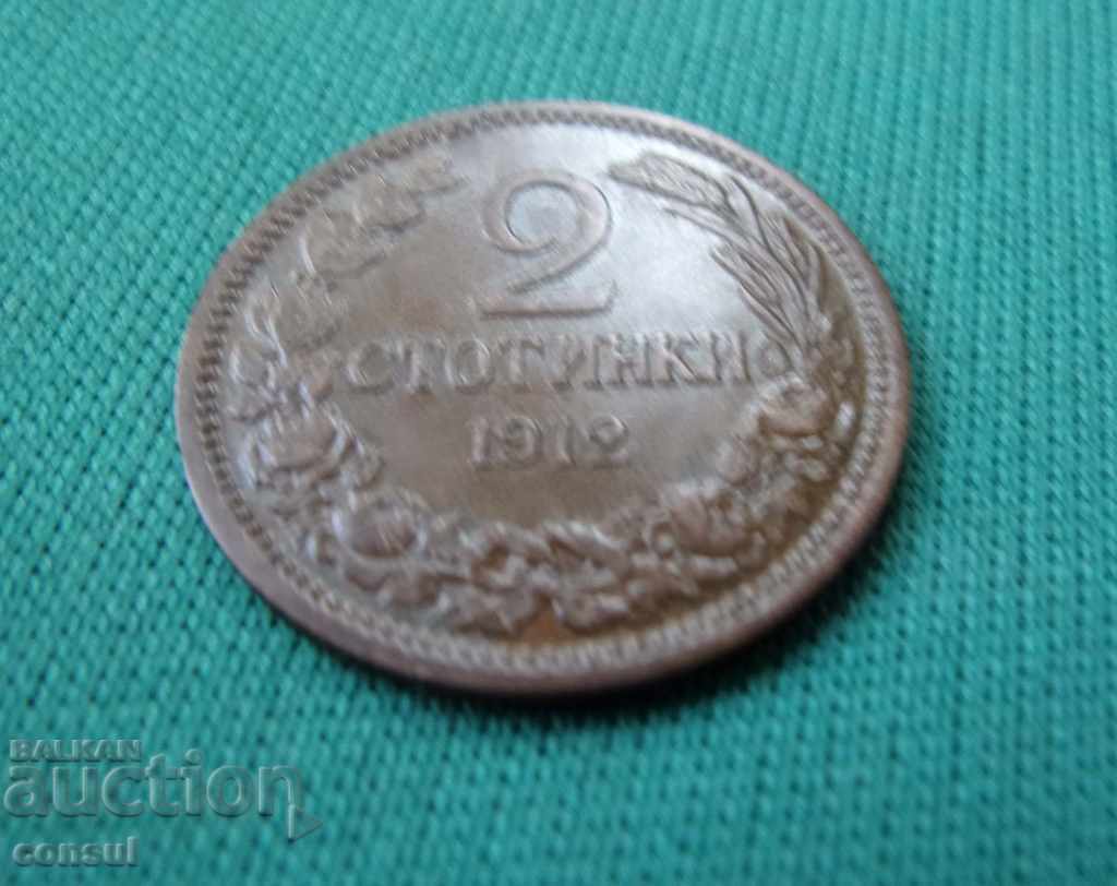 България Лот 1 и 2 Стотинки 1912 UNC - 6 България Лот 1 и 2 Стотинки 1912 UNC - 6