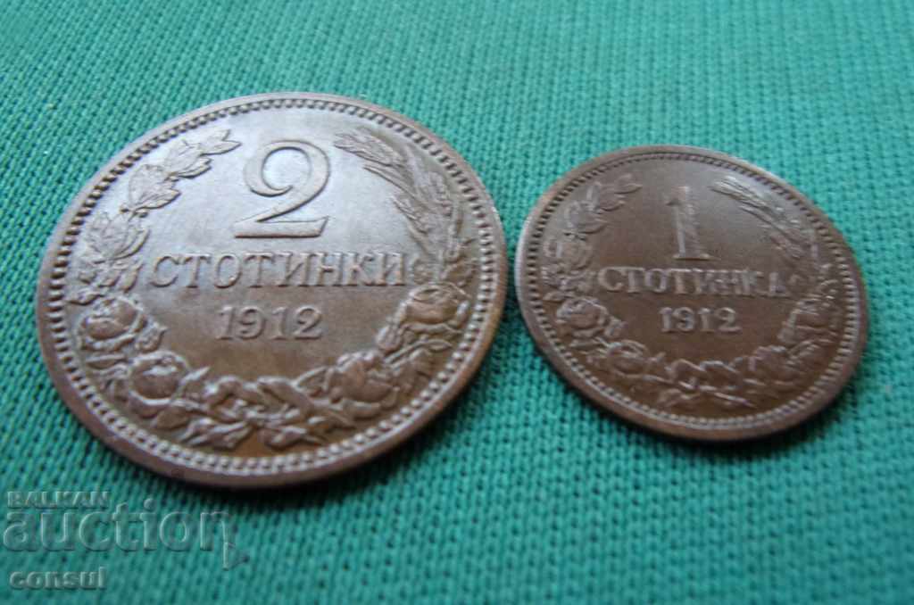 Bulgaria Lot 1 & 2 Stotinok 1912 UNC