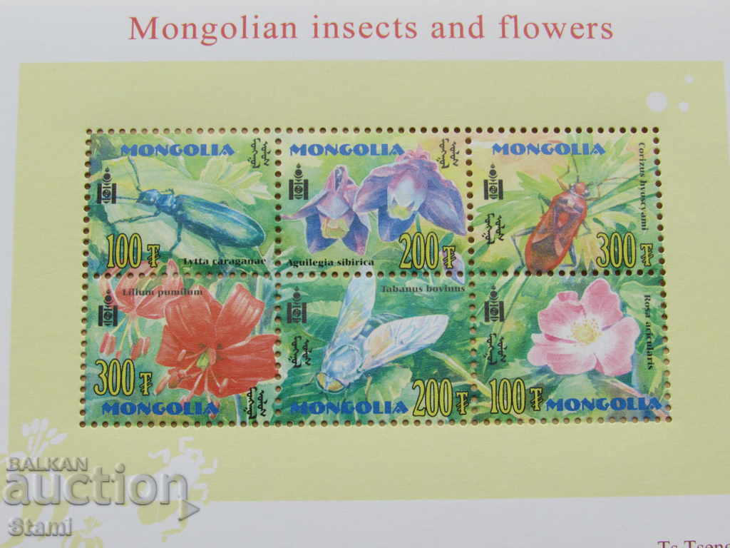 Block Marks Insects and Flowers, Mongolia, 2004, new, with price 8.90 BGN | € 4.55 Block Marks Insects and Flowers, Mongolia, 2004, new, with price 8.90 BGN | € 4.55