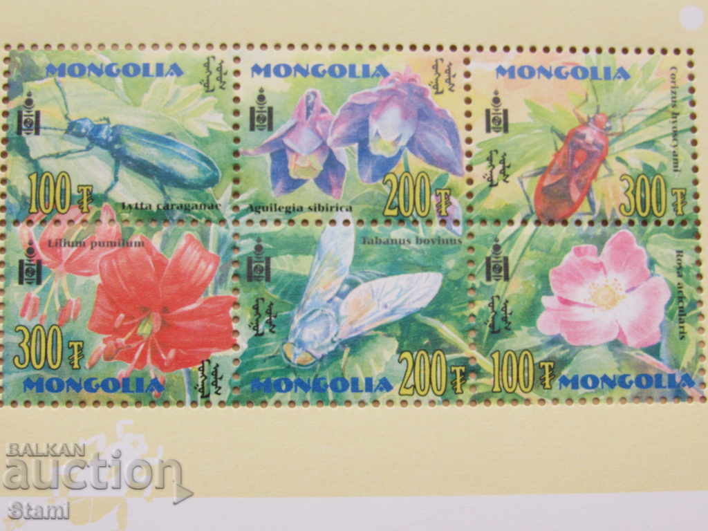 Delivery of Block Marks Insects and Flowers, Mongolia, 2004, new, Delivery of Block Marks Insects and Flowers, Mongolia, 2004, new,