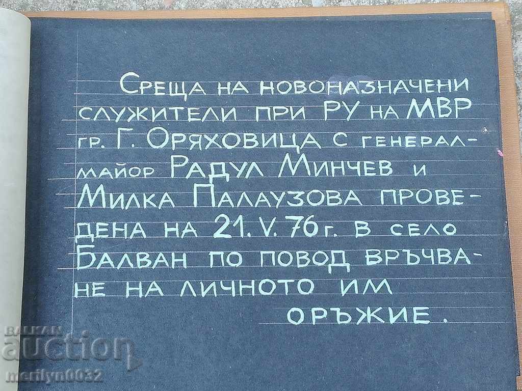 Photo album of General M.Sc. of the Ministry of Internal Affairs Radul Minchev NRB