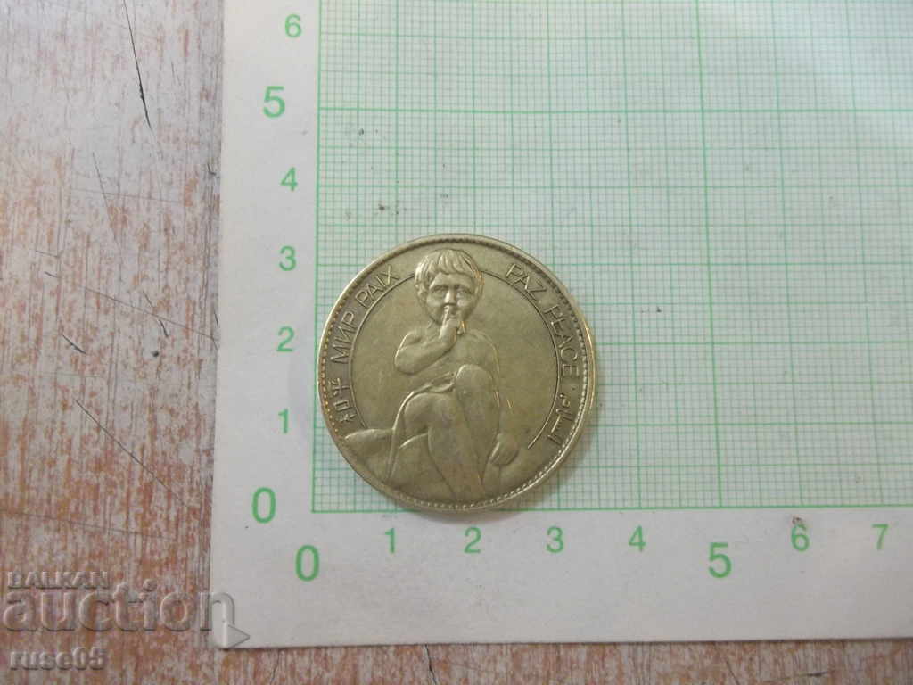 Plaque "NOTRE - DAME DE LA GARDE" with price 10.00 BGN | € 5.11 Plaque "NOTRE - DAME DE LA GARDE" with price 10.00 BGN | € 5.11