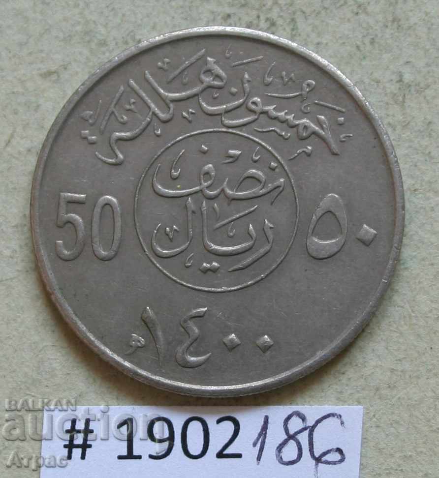 50 halal 1979 Arabia Saudită