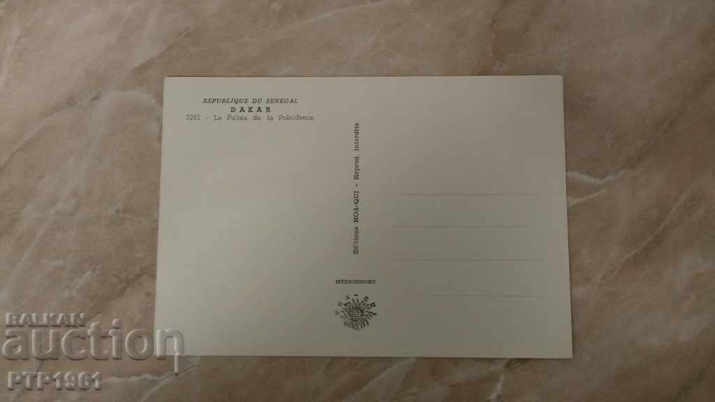 DAKAR with price 2.00 BGN | € 1.02