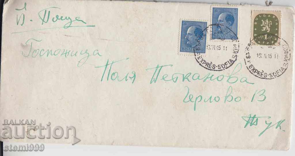 Φάκελος Ταχείας Ταχυδρομείου Βασίλειο της Βουλγαρίας