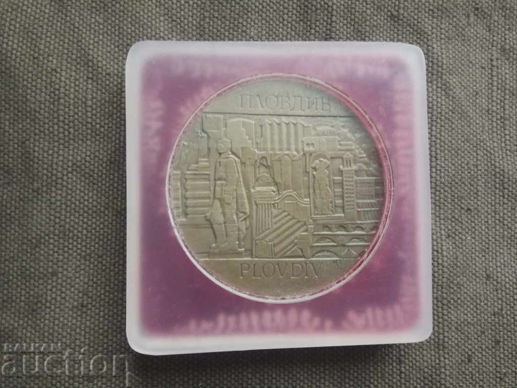 IV Philatelic Exhibition Plovdiv '83 with price 50.00 BGN | € 25.56 IV Philatelic Exhibition Plovdiv '83 with price 50.00 BGN | € 25.56