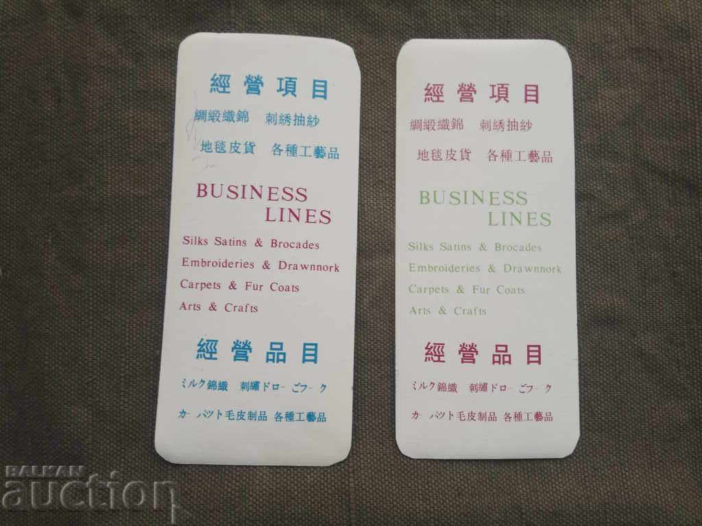 Yuanlong embroidery silk store with price 5.00 BGN | € 2.56