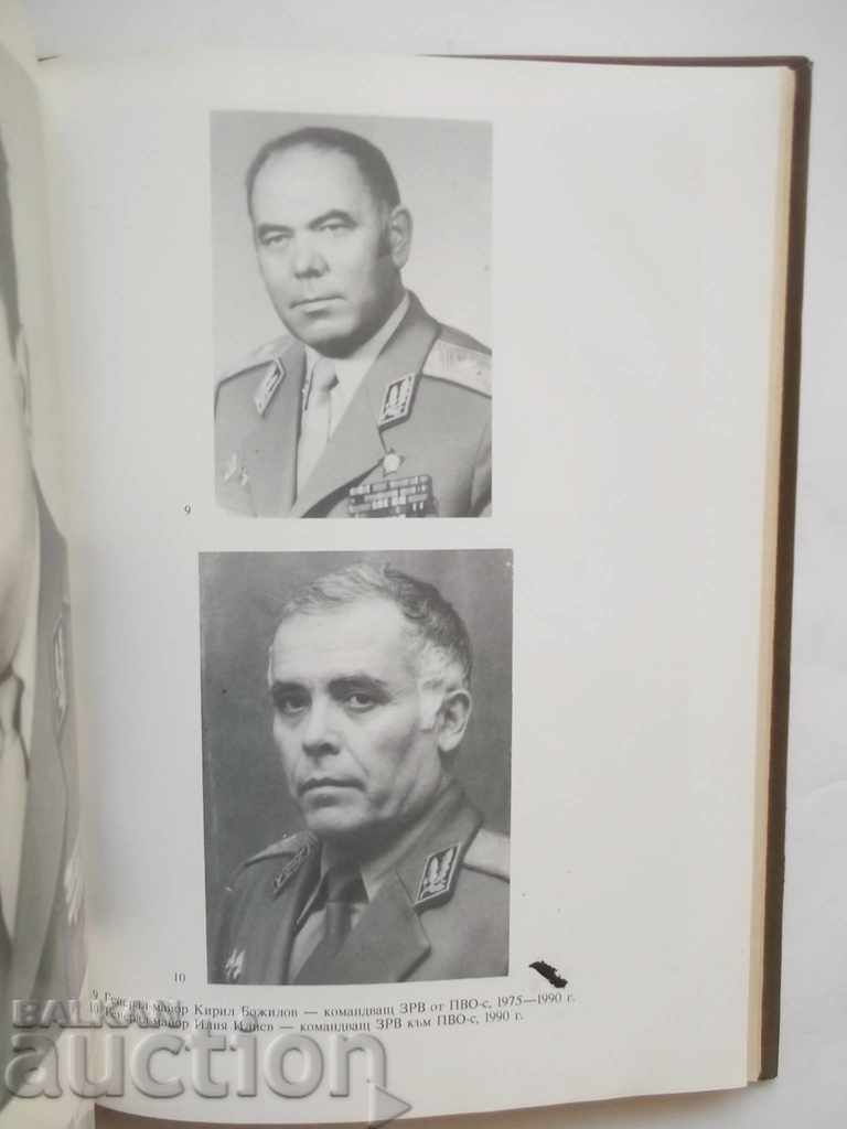 History of the Zenith Artillery ... in the Bulgarian Army - 5