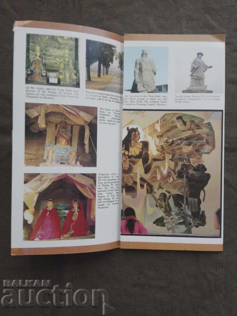 Pictorial China 1987 with price 5.00 BGN | € 2.56 Pictorial China 1987 with price 5.00 BGN | € 2.56