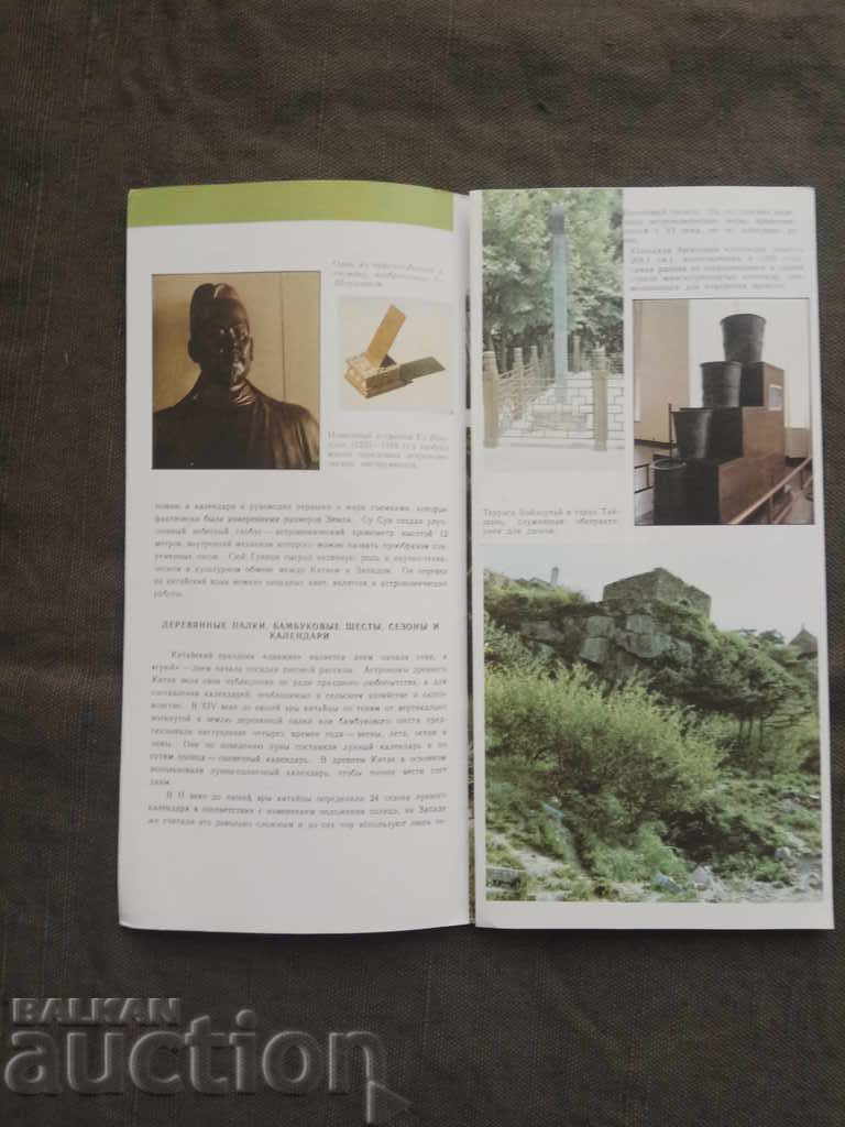 Oh Kitty 69: Advertising Brochure with price 5.00 BGN | € 2.56 Oh Kitty 69: Advertising Brochure with price 5.00 BGN | € 2.56