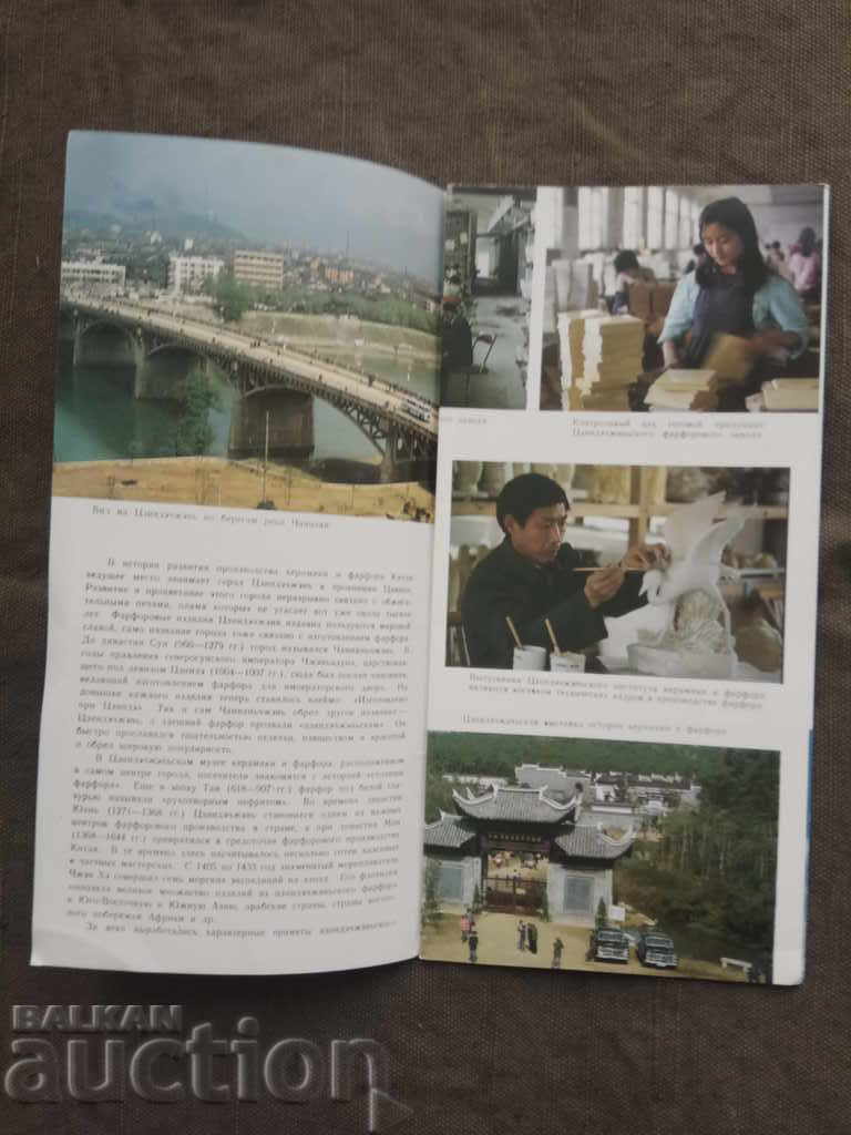 Oh Kitty 77: Advertising Brochure with price 5.00 BGN | € 2.56 Oh Kitty 77: Advertising Brochure with price 5.00 BGN | € 2.56