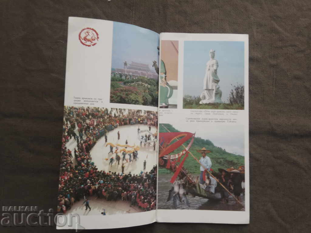 Ω Kitty 95: Διαφημιστικό φυλλάδιο με τιμή 5.00 BGN | € 2.56