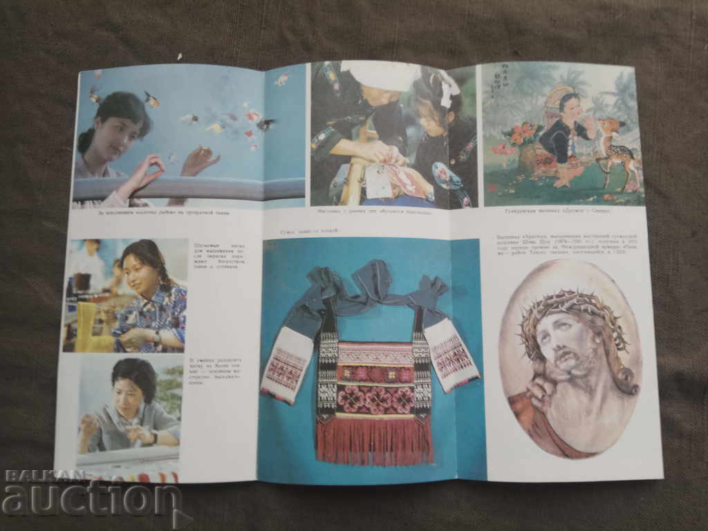 Kita 63: Advertising brochure with price 5.00 BGN | € 2.56