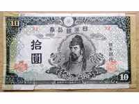 Japonia 10 yeni 1945 foarte rar numai pe site